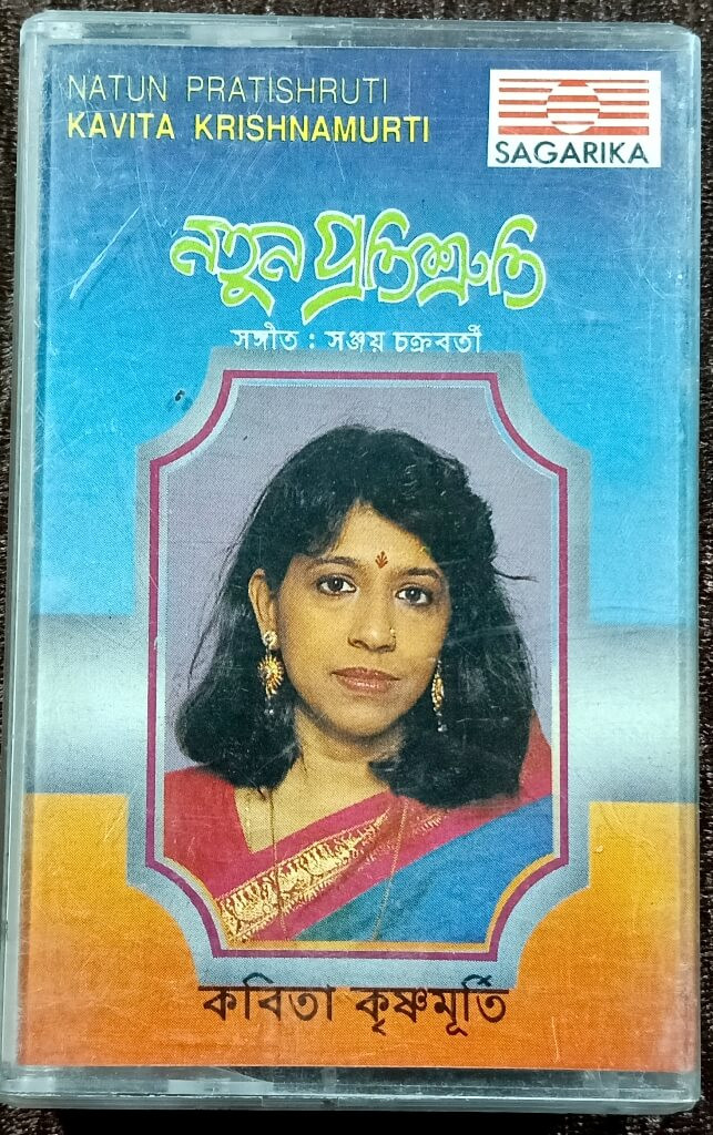 Kavita Krishnamurthy - Natun Protishruti (1995) Bengali Music Album Pre-Owned Sagarika Audio Cassette