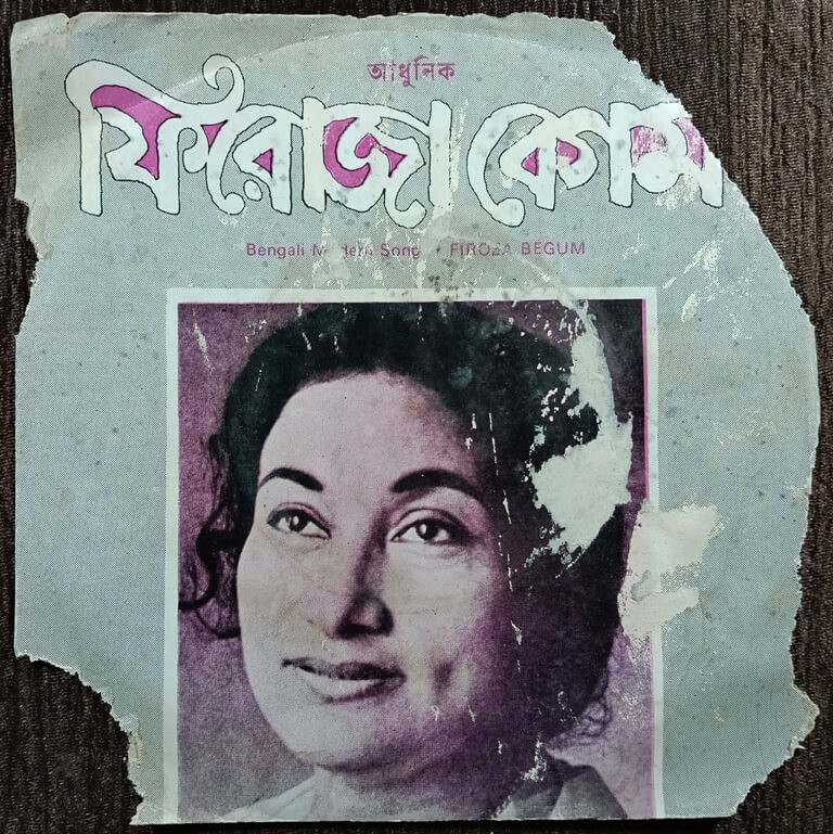Feroza Begum - Bengali Modern Songs (1984) Pre-Owned Vinyl, 7" HMV EP Record