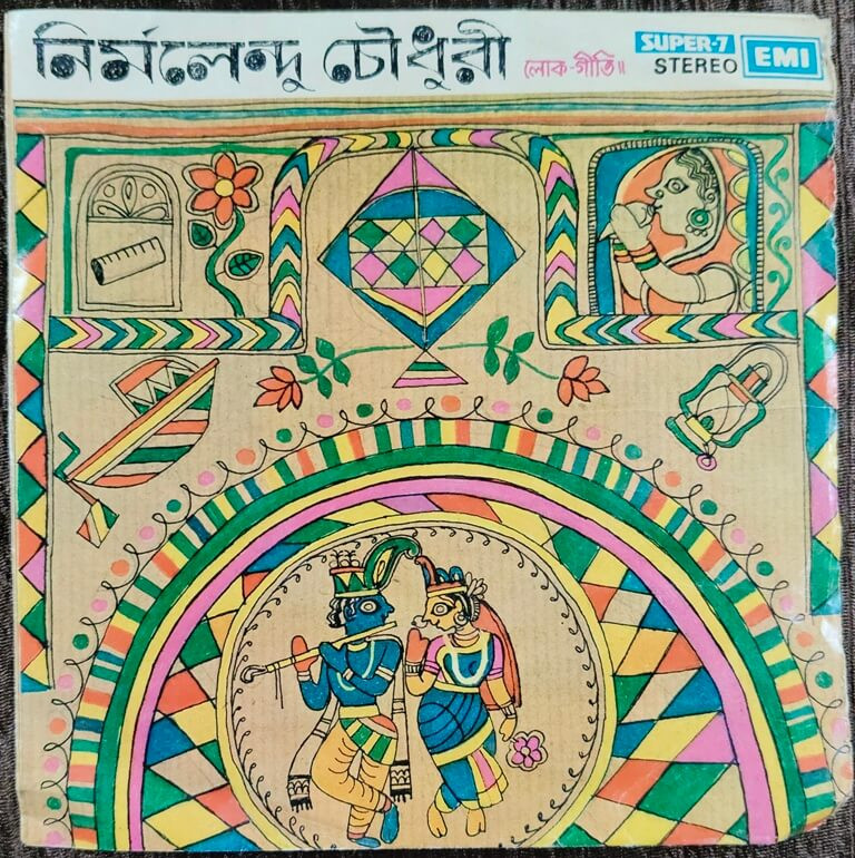 Nirmalendu Choudhury - Bengali Folk Songs (1978) Utpal Choudhury Pre-Owned Vinyl, Super 7" EP Record
