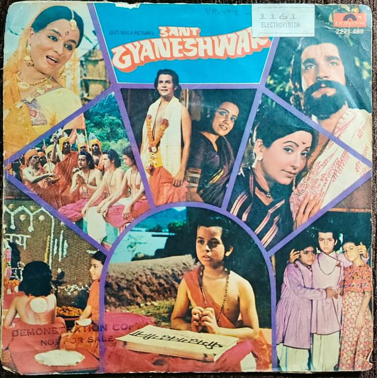 Sant Gyaneshwar (1980) Shreekant Pre-Owned Vinyl, 7" Polydor EP Record