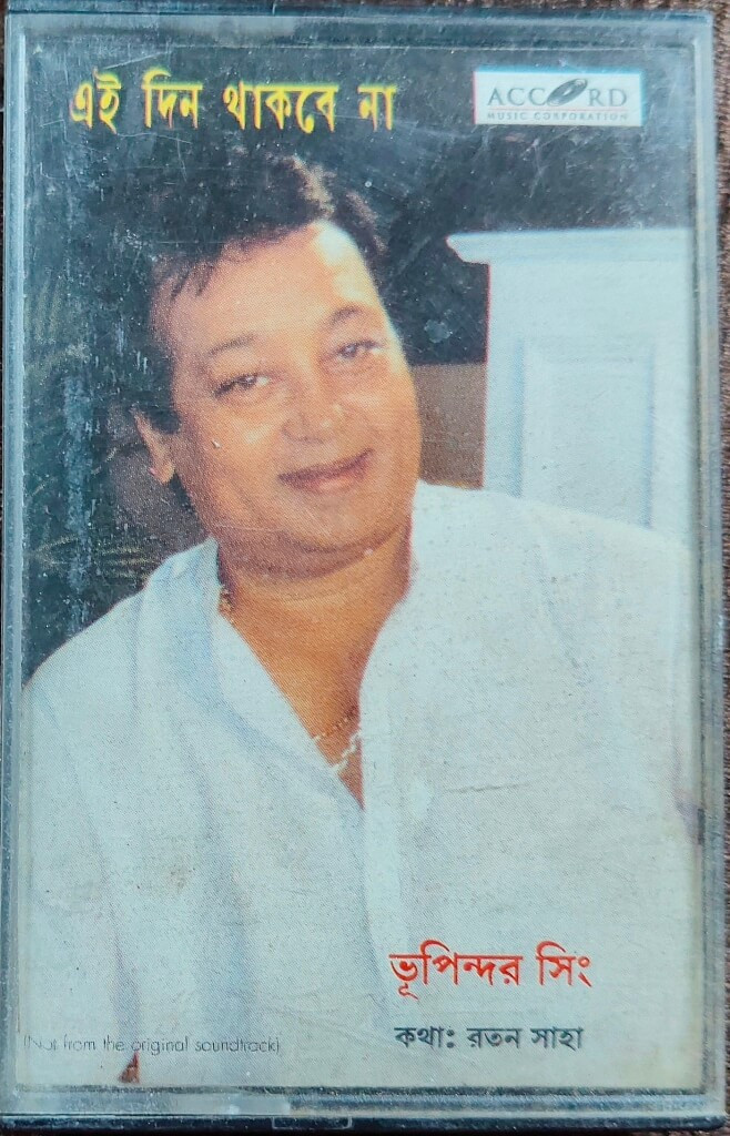 Bhupinder Singh - Ei Din Thakbe Na (1995) Music Bhupinder & Lyrics Ratan Saha Bengali Music Album Pre-Owned Accord Music Audio Cassette