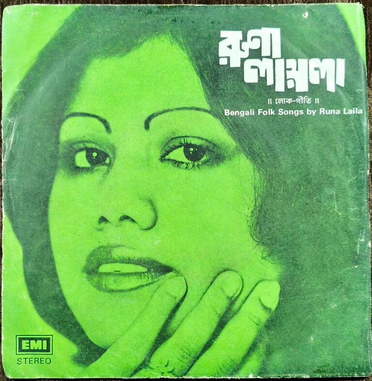 Runa Laila – Bengali Folk Songs (1981) Allauddin Ali Pre-Owned Vinyl, 7" HMV EP Record