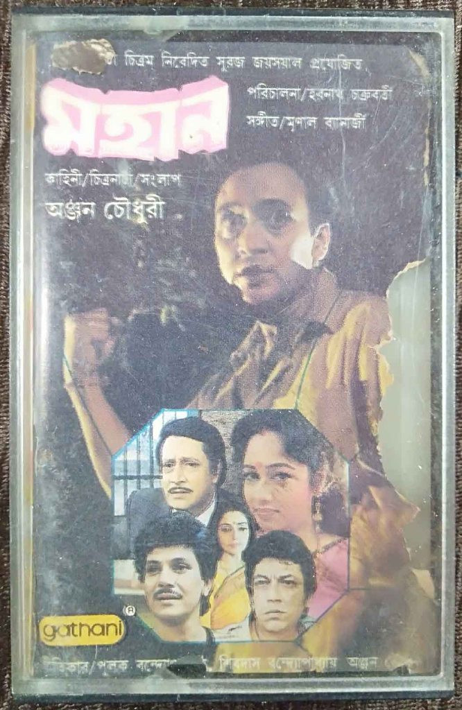 Mahaan (1996) Mrinal Banerjee Pre-Owned Gathani Audio Cassette