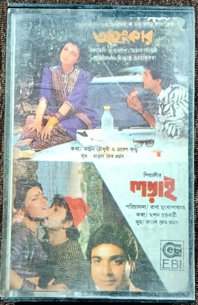 Ahankar (1990) Rahul Dev Burman / Ladai (1990) Rahul Dev Burman Pre-Owned EBI Audio Cassette