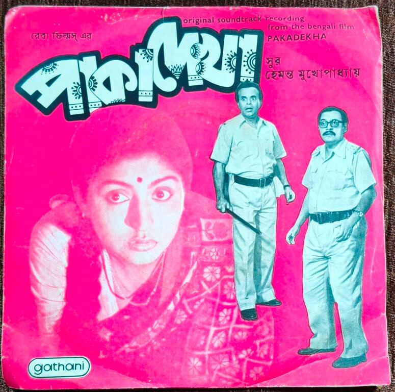 Pakadekha (1980) Hemanta Mukherjee Pre-Owned Vinyl, 7" EP Record