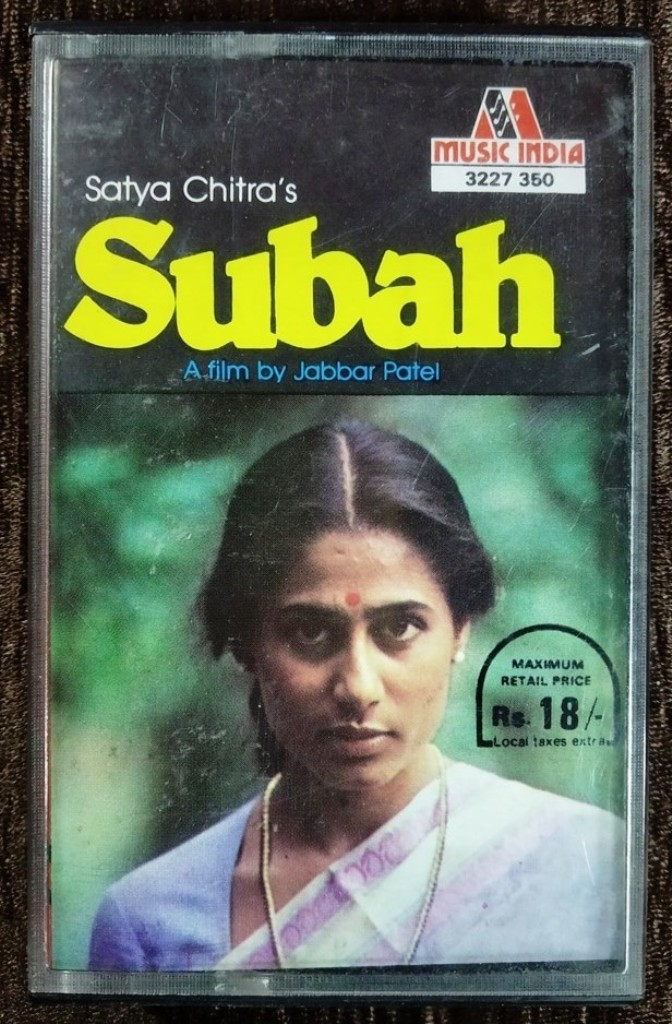 Subah (1982) Hridayanath Mangeshkar Pre-Owned Music India Audio Cassette