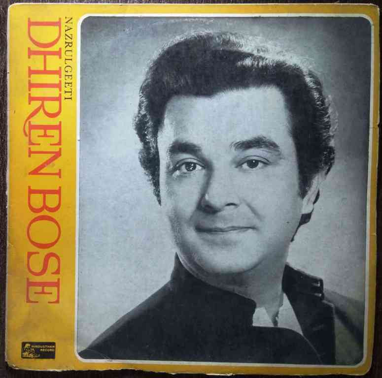 Nazrul Geeti - Dhiren Bose (1975) Kazi Nazrul Islam Pre-Owned Vinyl, 12" LP Record