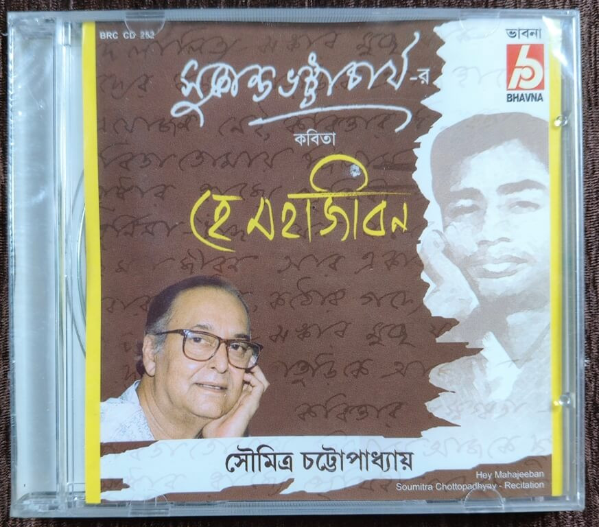 Soumitra Chottopadhyay - Recitation - Hey Mahajeeban (2008) Various Pre-Owned Bhavna Audio CD