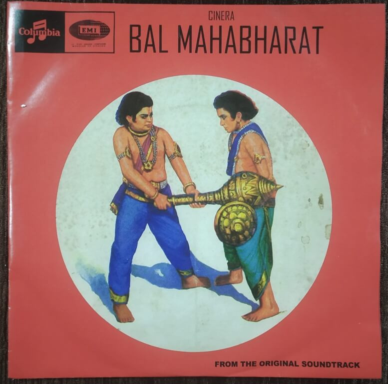 Bal Mahabharat (1974) S.N. Tripathi Pre-Owned Vinyl, 7" SP Record