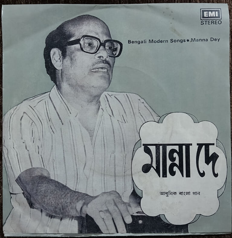 Manna Dey - Bengali Modern Songs (1981) Pre-Owned Vinyl, 7" HMV EP Record