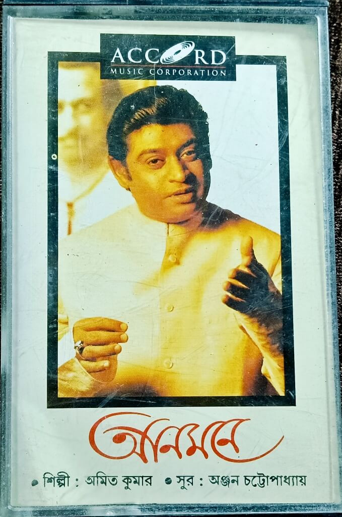 Amit Kumar - Animone (1995) Music Amit Kumar Pre-Owned Accord Music Audio Cassette