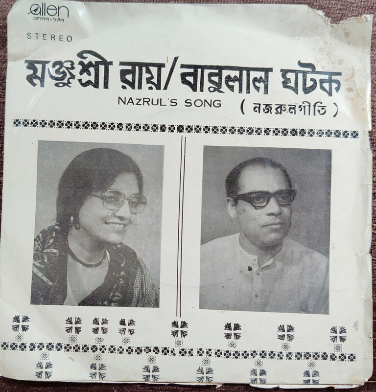 Manjushree Roy - Bengali Nazrul Geet (1983) Kazi Nazrul Pre-Owned Vinyl, 7" Allen SP Record