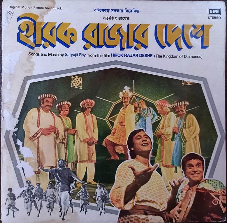 Satyajit Ray – Hirok Rajar Deshe (1980) Satyaji Ray Pre-Owned Vinyl, 12" LP Record