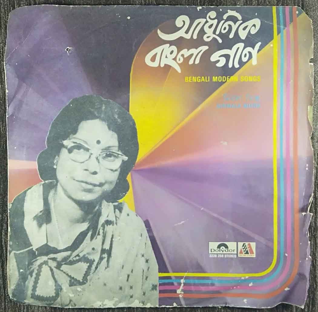 Nirmala Misra - Bengali Modern Songs (1981) Neeta Sen & Ravindra Jain Pre-Owned Vinyl, 7" EP Record