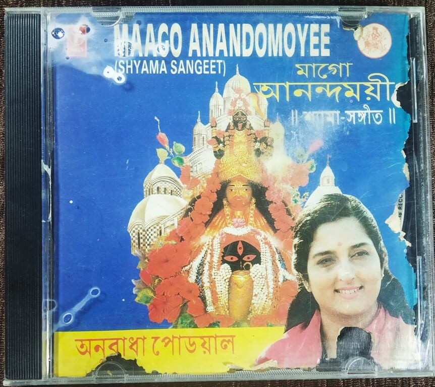 Maa Go Aanando Moyee (1994) Shekhar Sen Pre-Owned T-Series Audio Cd