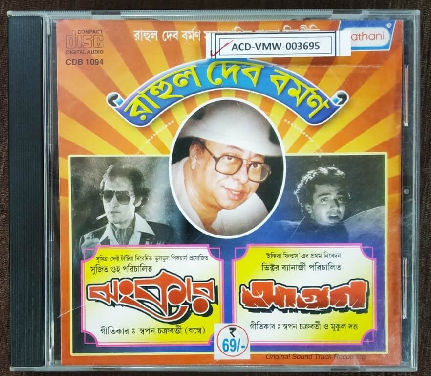 Jhankar (1988) R.D. Burman - Agoon (1989) R.D. Burman Pre-Owned Audio CD