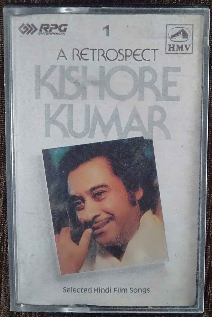 Kishore Kumar - A Retrospect - Selected Hindi Films Songs 1 (1990) Compilation Pre-Owned HMV, RPG Audio Cassette