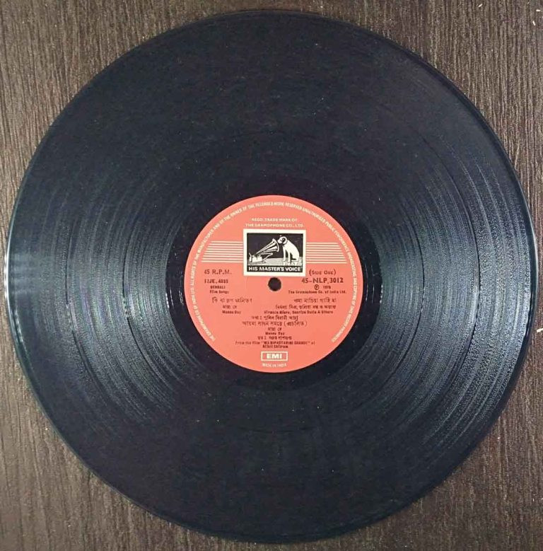 Ma Bipadtarini Chandi (1978) Sanjoy Dasgupta Pre-Owned Vinyl, 12
