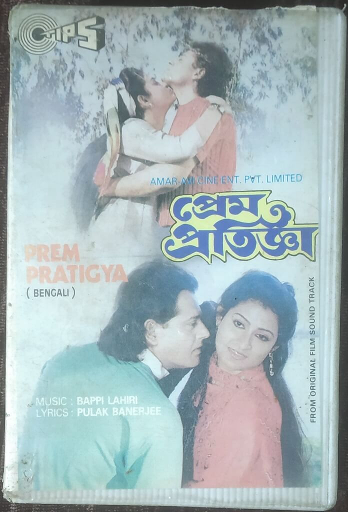 Prem Pratigya (1990) Bappi Lahiri  Pre-Owned TIPS Audio Cassette