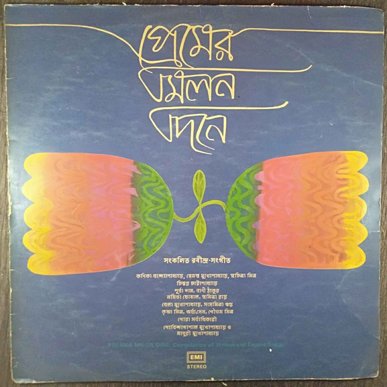 Premer Milon Dine (1978) Rabindranath Tagore Pre-Owned Vinyl, 12" LP Record