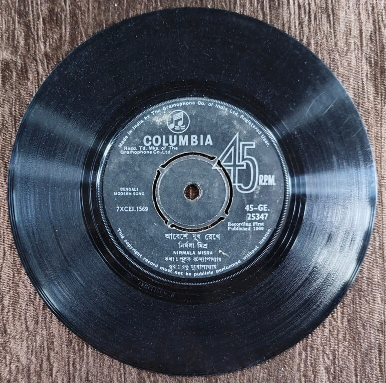 Nirmala Misra - Bengali Modern Song (1969) Ratu Mukhopadhyay Pre-Owned Vinyl, 7" SP Record