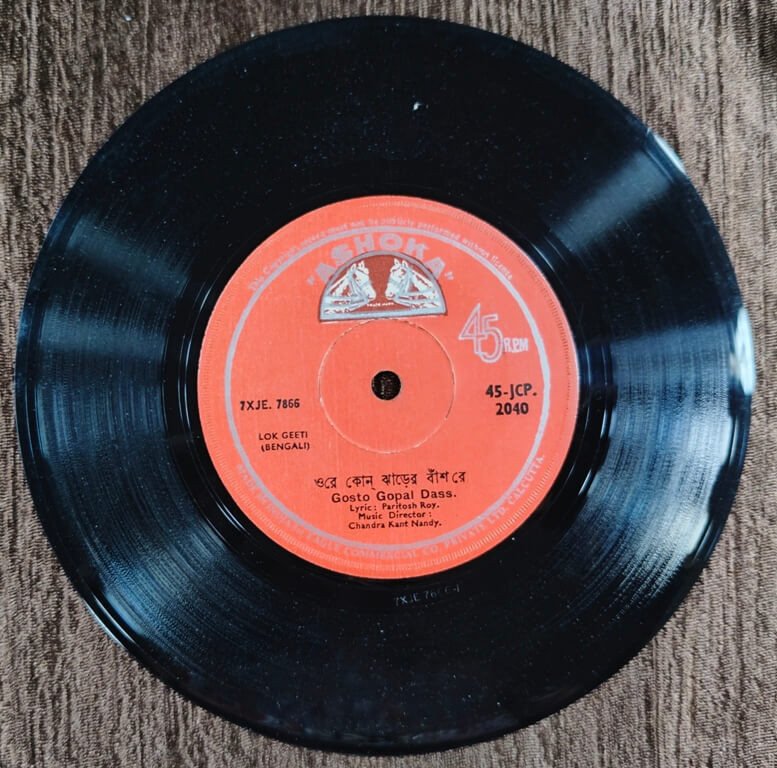 Gosto Gopal Dass - Bengali Lok Geeti - Chandra Kanta Nandy Pre-Owned Vinyl, 7" SP Record