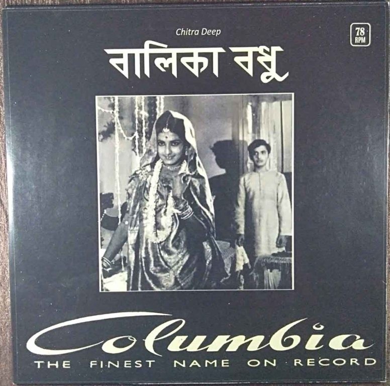 Balika Badhu (1967) Hemanta Mukherjee Pre-Owned 10" 78 RPM Record