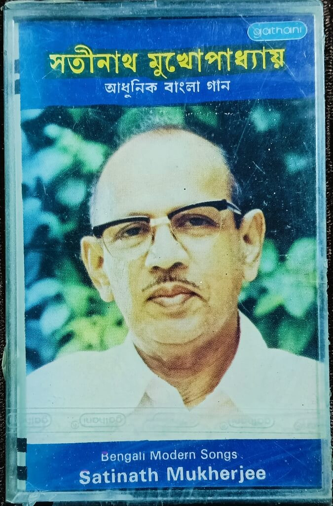 Satinath Mukherjee - Bengali Modern Song () Pre-Owned Gathani Audio Cassette