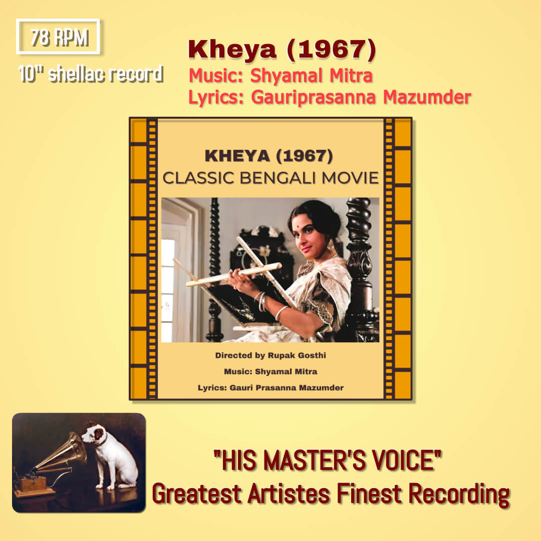 Kheya (1967) Shyamal Mitra Pre-Owned HMV 10" 78 RPM Record