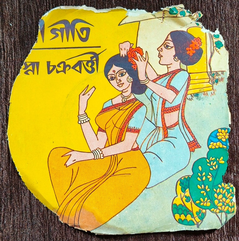 Swapna Chakraborty - Palli Geeti (1979) Chandrakanta Nandi Pre-Owned Vinyl, 7" EP Record