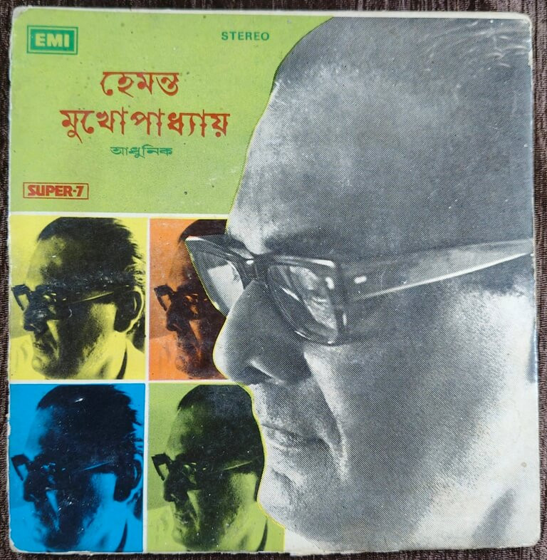 Hemanta Mukherjee - Bengali Modern Songs (1976) Pre-Owned Vinyl, Super 7" EP Record
