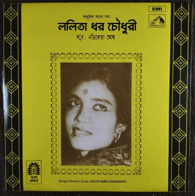 Lalita Dhar Choudhury - Bengali Modern Song (1973) Nachiketa Ghosh Pre-Owned Vinyl, 7" SP Record