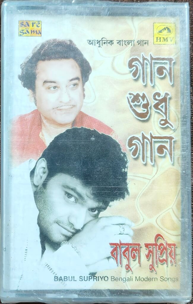 Babul Supriyo – Gaan Shudhu Gaan (2001) Music R.P. Ukil Bengali Modern Song Music Album Pre-Owned Audio HMV Audio Cassette