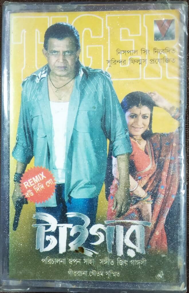 TIGER (2007) jeet gangali Pre-Owned V music / sound of music Audio Cassette