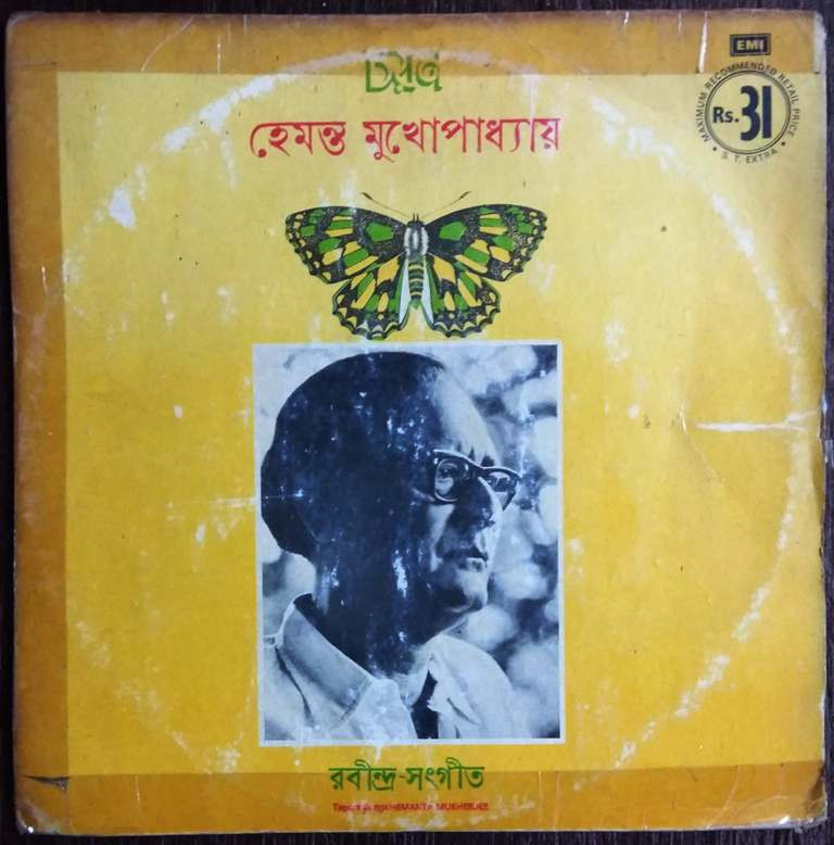 Hemanta Mukherjee – Chayan (Rabindra Sangeet) (1984) Rabindranatha Pre-Owned Vinyl, 12" LP Record