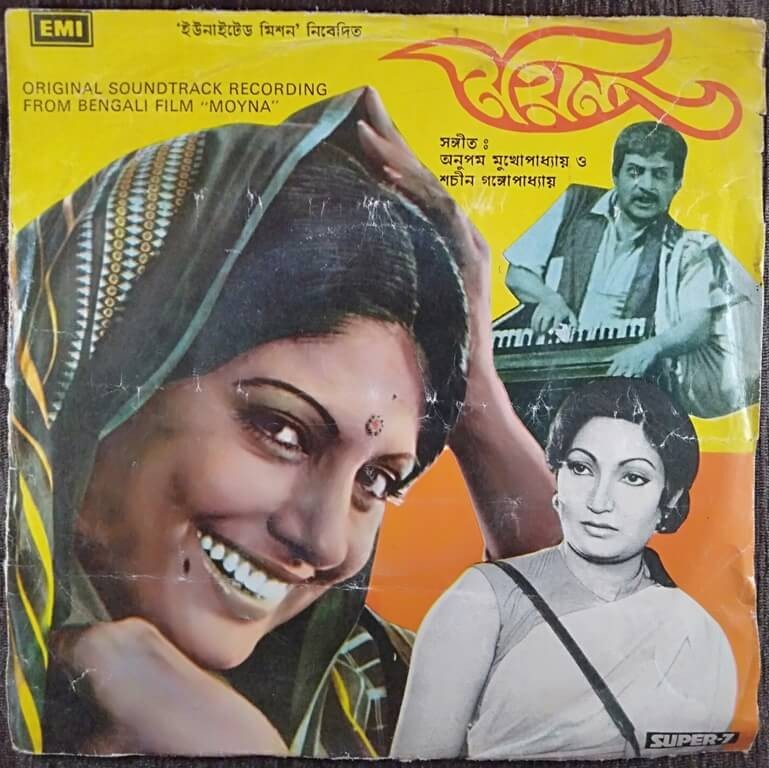 MOYNA- Bengali film (1977) Anupam Mukherjee & Sachin Gangopadhyay Pre-Owned Vinyl, 7" Super 7 Record