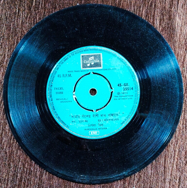 Nirmala Misra - Bengali Modern Song (1974) Nachiketa Ghosh Pre-Owned Vinyl, 7" SP Record