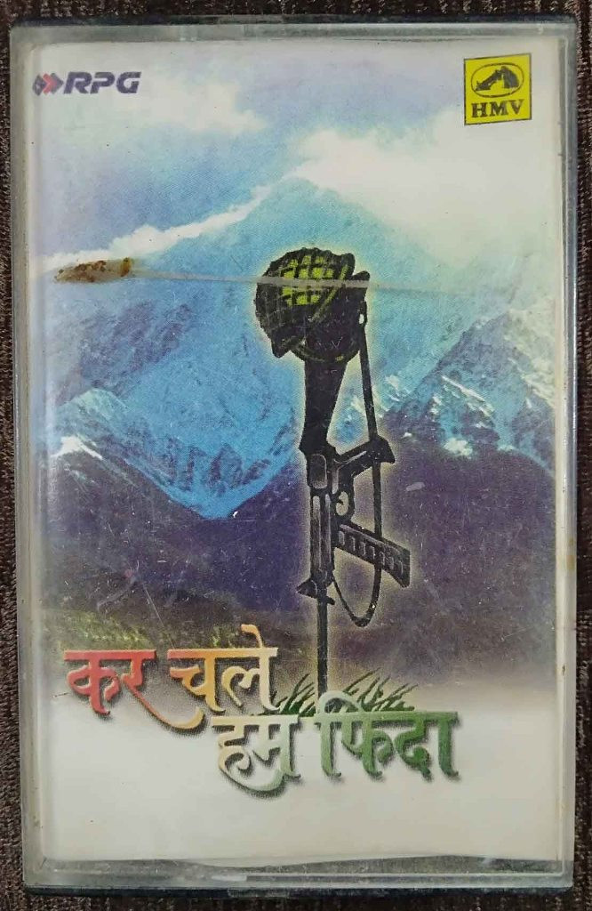 Kar Chale Hum Fida (1999) Compilation Pre-Owned HMV, RPG Audio Cassette
