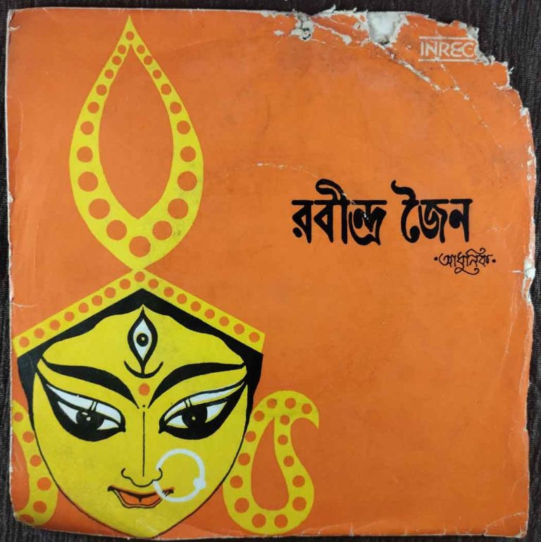 Ravindra Jain - Bengali Modern Song (1978) Ravindra Jain & Gopal Mallic Pre-Owned Vinyl, 7" EP Record