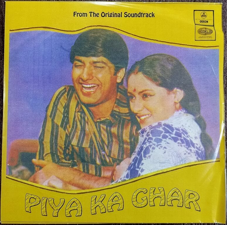Piya Ka Ghar (1972) Laxmikant-Pyarelal Pre-Owned Vinyl, 7" SP Record