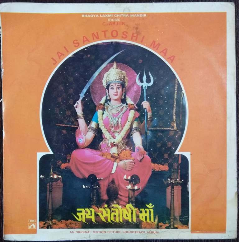 Jai Santoshi Maa (1975) C. Arjun Pre-Owned Vinyl, 12" LP Record