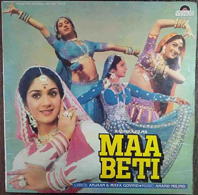 Maa Beti (1986) Anand - Milind Pre-Owned Vinyl, 12" LP Record