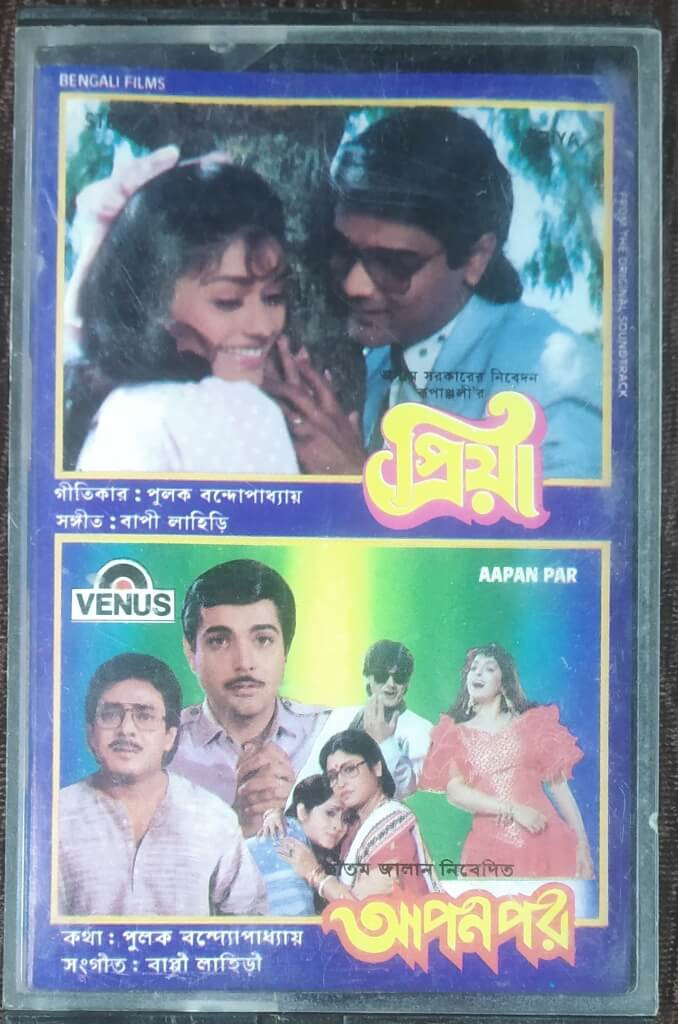 Priya (1992) Bappi Lahiri / Apon Par (1992) Bappi Lahiri Pre-Owned VENUS Audio Cassette