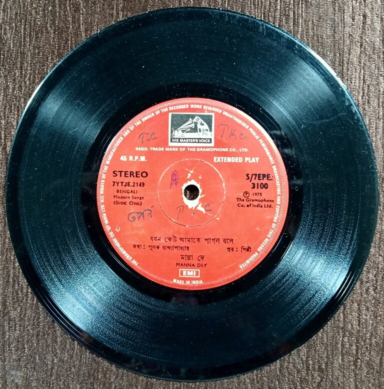 Manna Dey - Bengali Modern Songs (1975) Pre-Owned Vinyl, 7" HMV EP Record