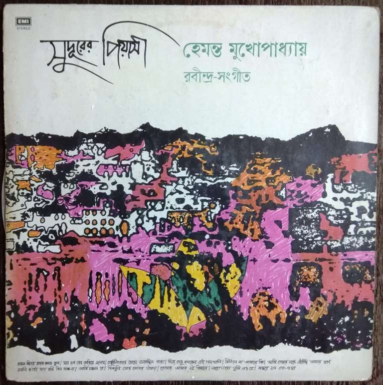 Hemanta Mukherjee Songs Of Tagore (1980) Rabindranath Tagore Pre-Owned Vinyl, 12" LP Record