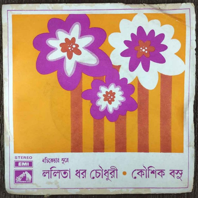 Lalita Dhar Chowdhury & Kaushik Basu - Bengali Modern Songs (1975) Nachiketa Ghosh Pre-Owned Vinyl, 7" EP Record