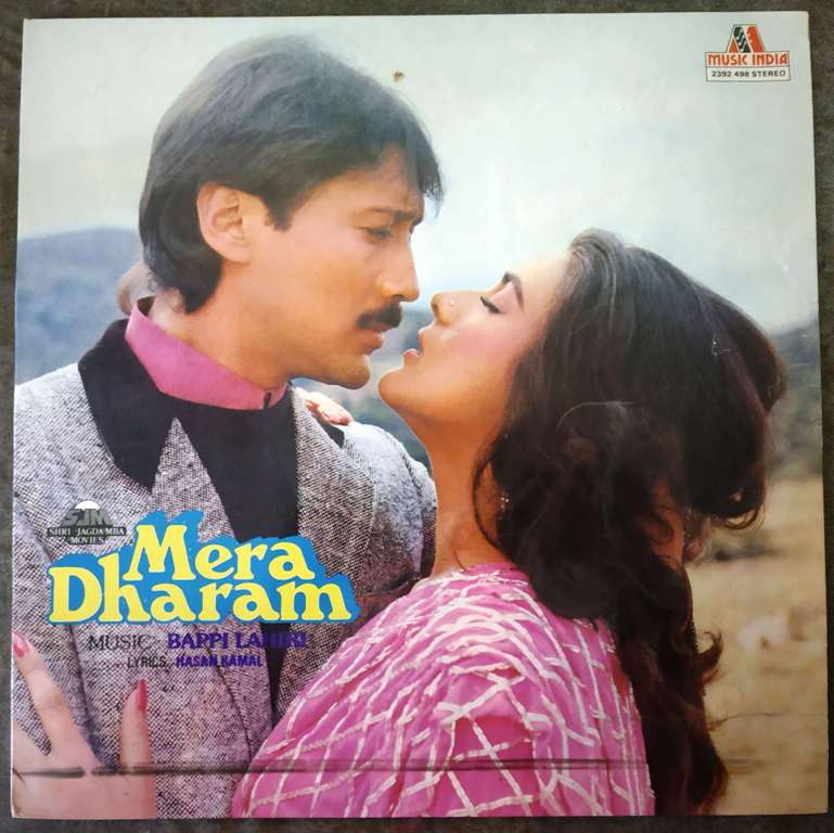 Mera Dharam (1985) Bappi Lahiri Pre-Owned Vinyl, 12" LP Record