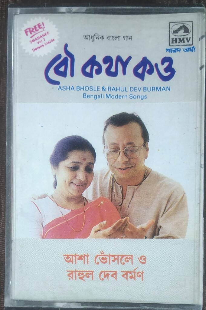 Asha Bhosle, Rahul Dev Burman – Bou Katha Kaw (1988) Rahul Dev Burman Bengali Album Pre-Owned HMV Audio Cassette