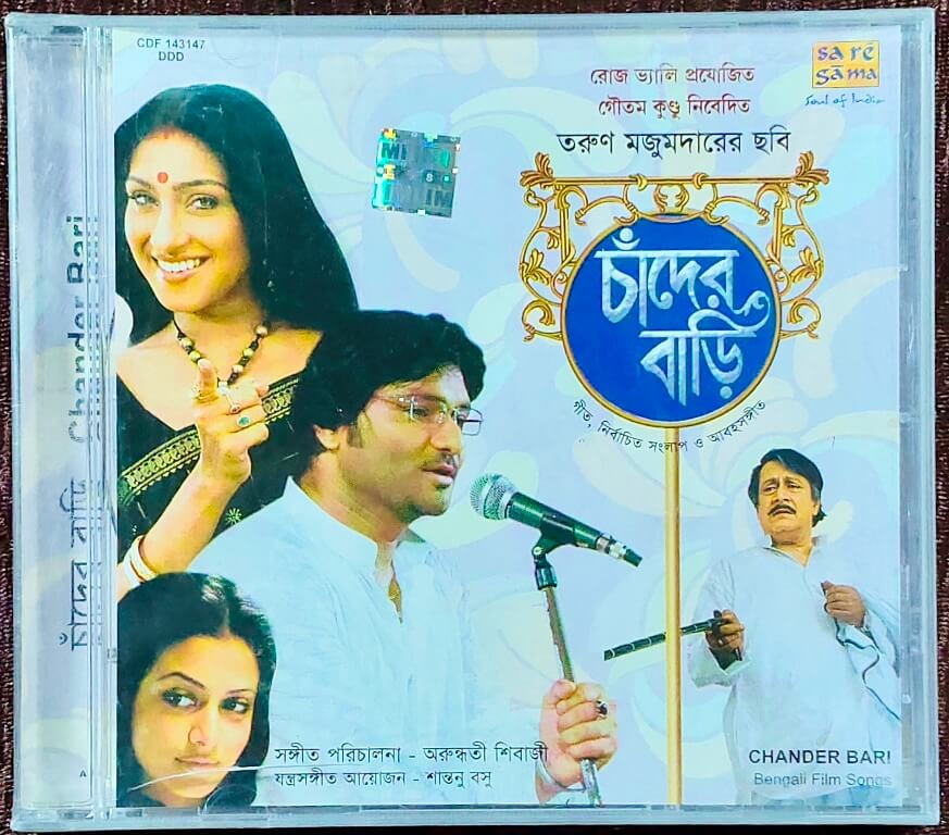 Chander Bari (2007) Music Arundhati Shivaji Bengali OST Pre-Owned SaReGaMa Audio CD