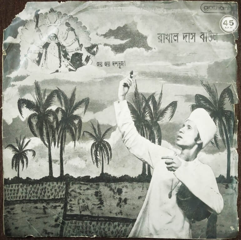 Rakhal Das Baul - Bengali Folk Songs (1979) Pre-Owned Vinyl, 7" EP Record